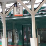 極楽橋駅