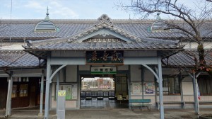 養老駅