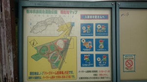 熊本県民総合運動公園