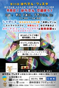 festa35はがき