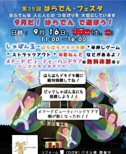 festa35はがき